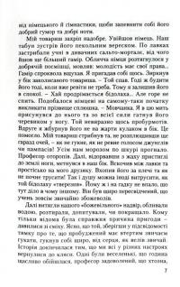 Тарнавський М. Спогади — Мирон Тарнавський #8