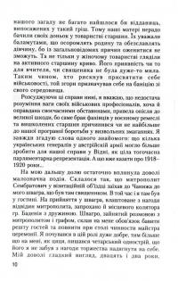Тарнавський М. Спогади — Мирон Тарнавський #9