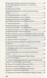 Великий зрив — Кость Левицький #4