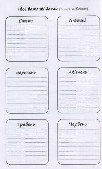 Планер успішної майстрині краси. Чорний — Олеся Шостак #11