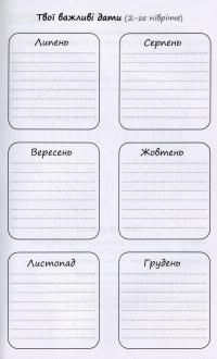 Планер успішної майстрині краси. Рожевий — Олеся Шостак #13