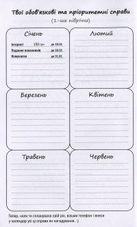 Планер успішної майстрині краси. Рожевий — Олеся Шостак #16