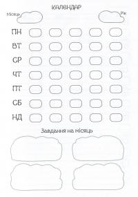 Нотатник кота Інжира (зелений) — Борис Фенюк #4
