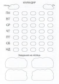 Нотатник кота Інжира (зелений) — Борис Фенюк #12