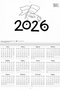 Настінний календар кота Інжира 2025 (патріотичний) — Богдан Фенюк #4
