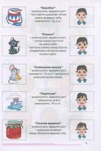 Розмовляйко. 4-й рік життя. Домашній логопедичний зошит і посібник (комплект із 2 книг) — Лариса Стахова,Ірина Кравцова #8