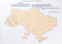 Моя Україна. Розкладна карта-розмальовка — Ірина Мацко #3