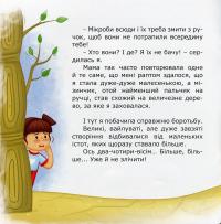 Ручки помий – вірусам бій! Олеся і мікроби — Ірина Мацко #4