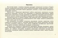 Атестація дошкільного навчального закладу — Ірина Щербакова,Світлана Азанієва,Олена Феденко #7