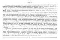 Соняшник. Планування освітньої роботи з дітьми дошкільного віку — Наталія Бабій,Любомира Калуська #4