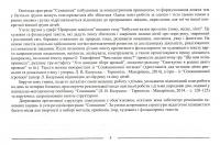 Соняшник. Планування освітньої роботи з дітьми дошкільного віку — Наталія Бабій,Любомира Калуська #5