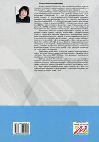 Дитячі розваги і свята (у схемах, таблицях, визначеннях, сценаріях) — Антоніна Шевчук #2