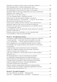 Ефективність. Для тих, хто працює з інформацією — Віталій Голубєв #4