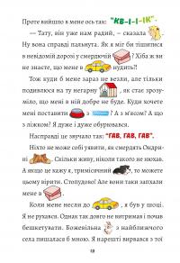 Песик Том і як все почалося — Петр Шульц #2