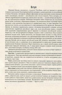 Англійська мова для дошкільнят — Тетяна Гнатюк #4