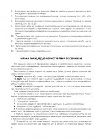 Казкова розмовляночка за малюнками. Посібник для роботи з дітьми 4 року життя — Любомира Калуська,Оксана Чекан #4