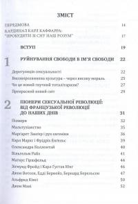 Глобальна сексуальна революція. Руйнування свободи в ім'я свободи — Габріела Кубі #3