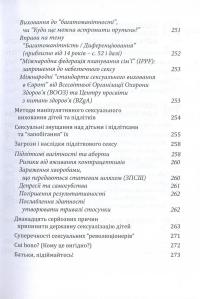 Глобальна сексуальна революція. Руйнування свободи в ім'я свободи — Габріела Кубі #9