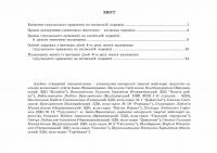 Гуцульське диво. Альбом для малювання з дітьми 6 року життя #7
