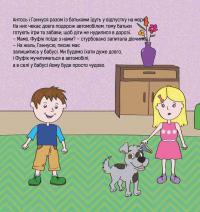 Добра книжечка для дітей віком 2 - 2,5 роки — Агнешка Старок #3