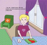 Добра книжечка для дітей віком 2 - 2,5 роки — Агнешка Старок #4