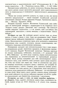 Любій малечі про неправдиві речі. Небилиці — Ольга Яловська #10