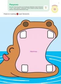 Gakken. Розумні ігри. Розвиток мислення. 2–4 роки (+ наліпки) #7