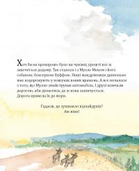 Мулле Мек зводить будинок — Ґеорґ Юганссон #9