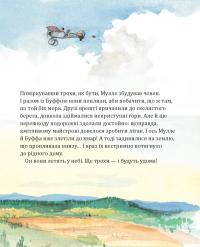 Мулле Мек зводить будинок — Ґеорґ Юганссон #10