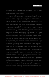 Пластилін — Ірина Баковецька-Рачковська #8