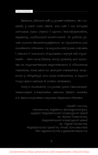 Пластилін — Ірина Баковецька-Рачковська #9