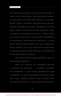Пластилін — Ірина Баковецька-Рачковська #17