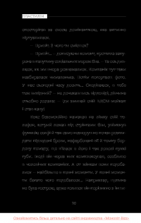 Пластилін — Ірина Баковецька-Рачковська #21