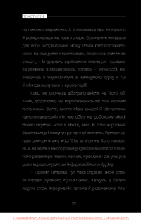 Пластилін — Ірина Баковецька-Рачковська #23