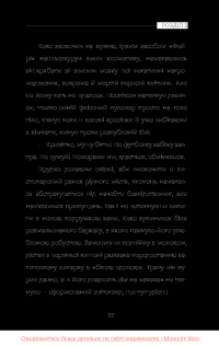 Пластилін — Ірина Баковецька-Рачковська #26