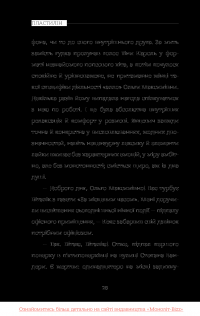Пластилін — Ірина Баковецька-Рачковська #29