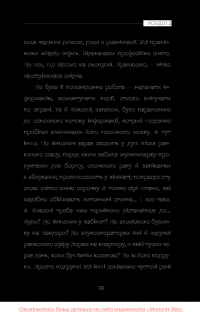 Пластилін — Ірина Баковецька-Рачковська #30
