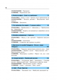 Французька за 4 тижні. Рівень 2. Інтенсивний курс (+ електронний аудіододаток) — Дорота Карпинская,Лилиана Бартосик #6