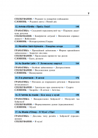 Французька за 4 тижні. Рівень 2. Інтенсивний курс (+ електронний аудіододаток) — Дорота Карпинская,Лилиана Бартосик #7