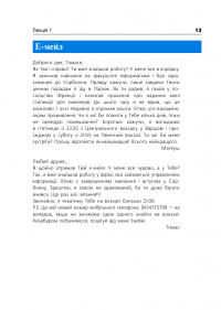 Французька за 4 тижні. Рівень 2. Інтенсивний курс (+ електронний аудіододаток) — Дорота Карпинская,Лилиана Бартосик #13