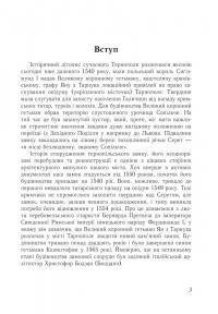Тернопільський замок — Сергій Куницький #3