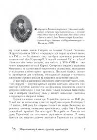 Тернопільський замок — Сергій Куницький #7