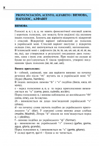 Іспанська мова за 4 тижні. Інтенсивний курс іспанської мови з електронним аудіододатком — Гражина Грудзінська,Магдалена Живот-Чабрик #10
