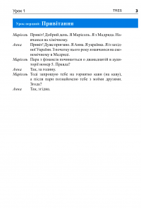 Іспанська мова за 4 тижні. Інтенсивний курс іспанської мови з електронним аудіододатком — Гражина Грудзінська,Магдалена Живот-Чабрик #15