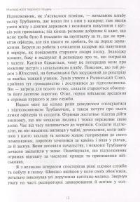 Інфекції і люди. Розмисли клініциста — Михайло Андрейчин #12