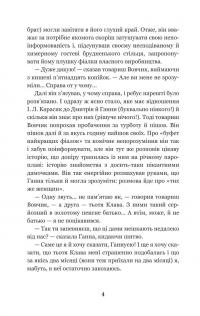 Я (Романтика) — Микола Хвильовий #4