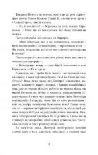 Я (Романтика) — Микола Хвильовий #5