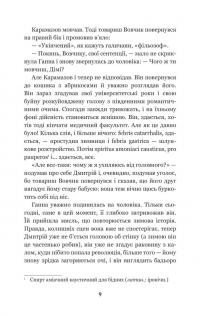 Я (Романтика) — Микола Хвильовий #9