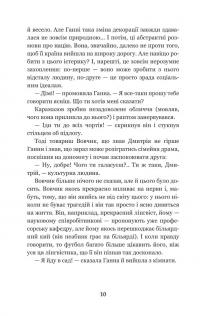 Я (Романтика) — Микола Хвильовий #10