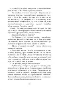 Я (Романтика) — Микола Хвильовий #12